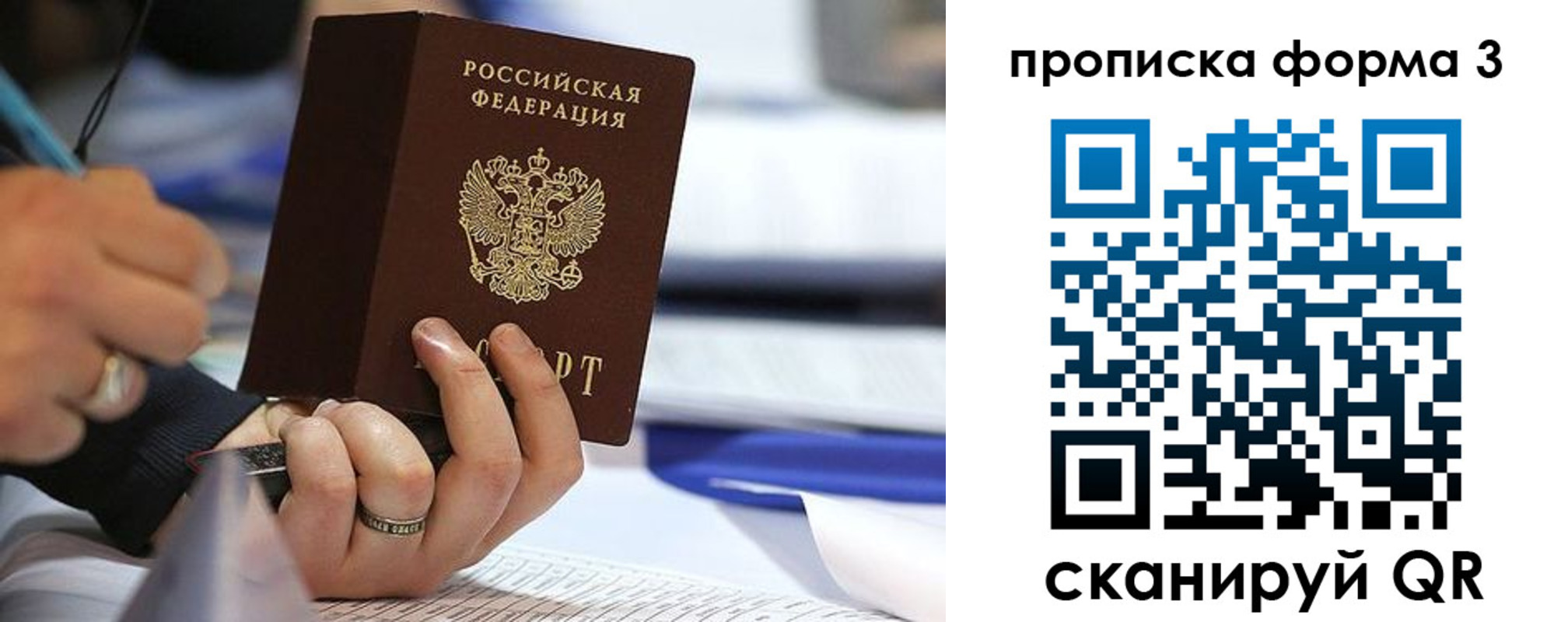 временная регистрация гарантия в Арзамасе
