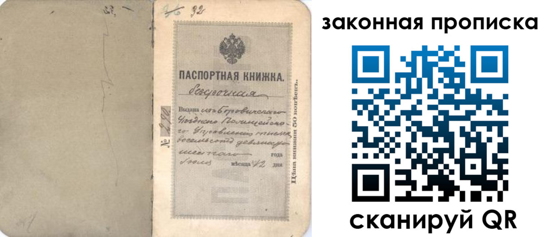купить прописку в Арзамасе