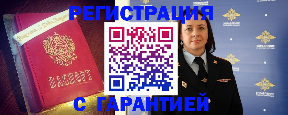 временная регистрация собственник в Арзамасе