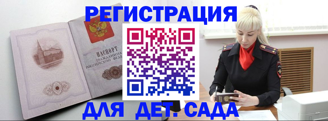 прописка ребенка в Арзамасе