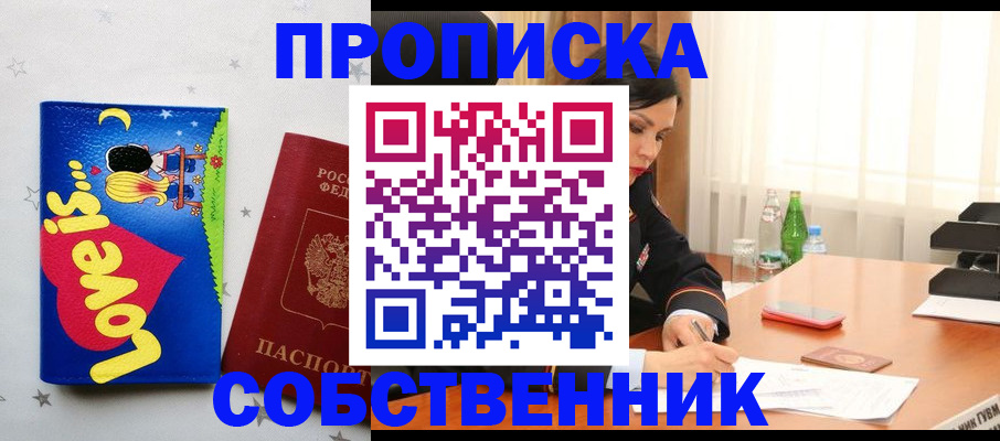 временная регистрация адрес в Арзамасе
