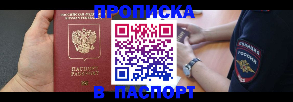 регистрация в Арзамасе