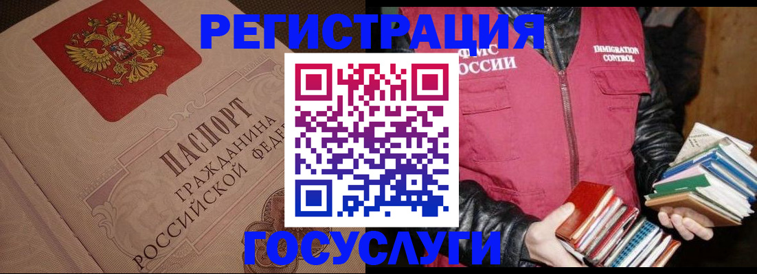временная регистрация купить в Арзамасе